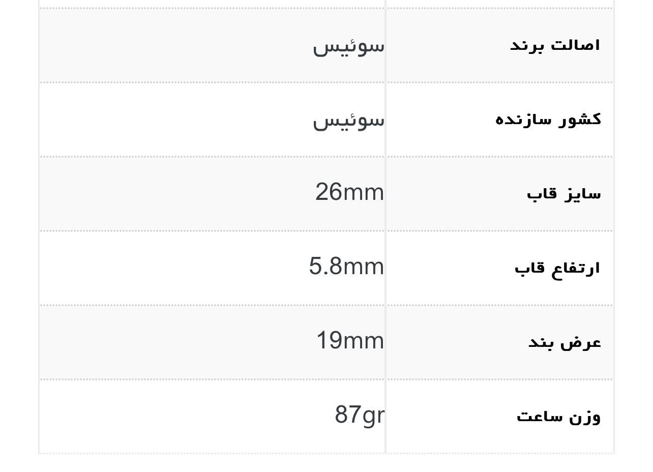 ساعت مچی زنانه تیسوت اصل tissot|ساعت|تهران, میدان ولیعصر|دیوار