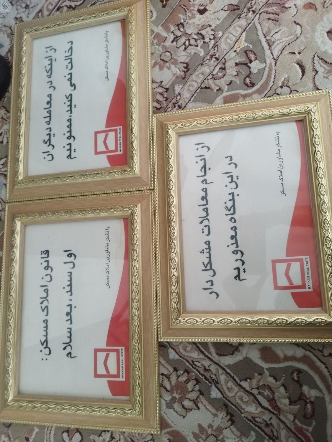قاب عکس ،تابلو|تابلو فرش|یاسوج, |دیوار