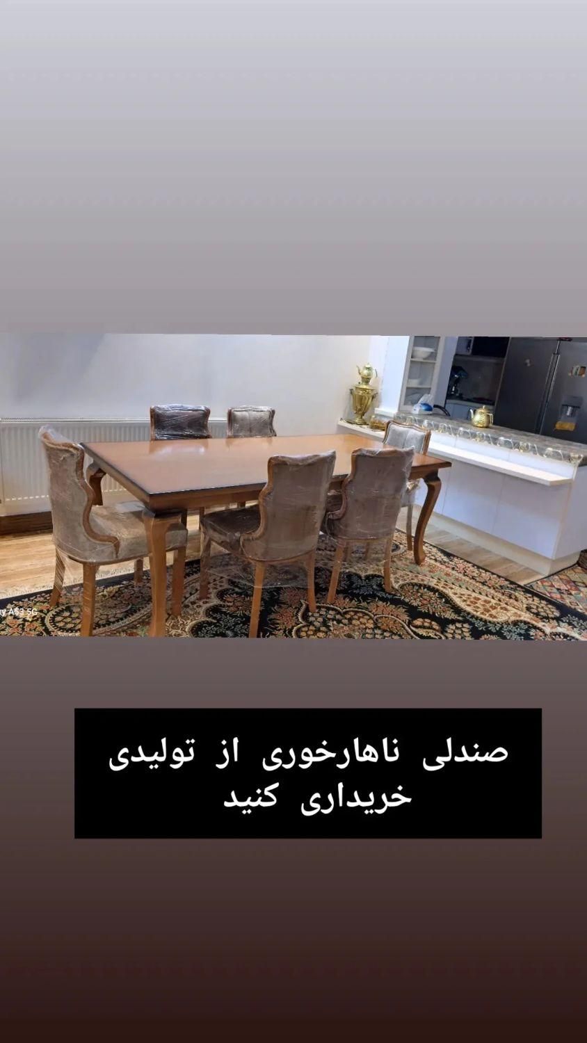 صندلی ناهارخوری چوب راش|میز و صندلی غذاخوری|آمل, |دیوار