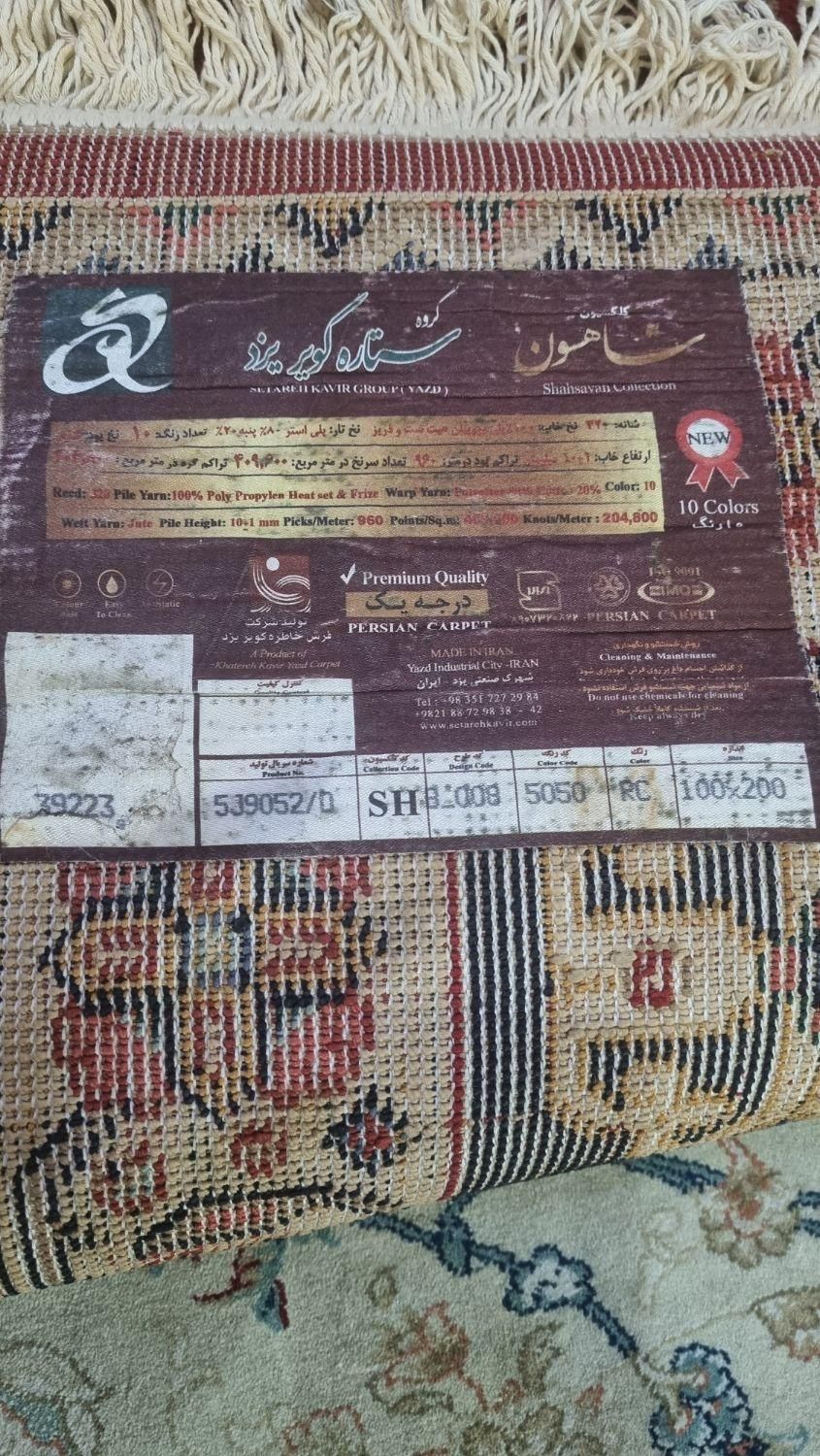 قالیچه ماشینی ۱×۲. ستاره کویر یزد|فرش|تهران, اراج|دیوار