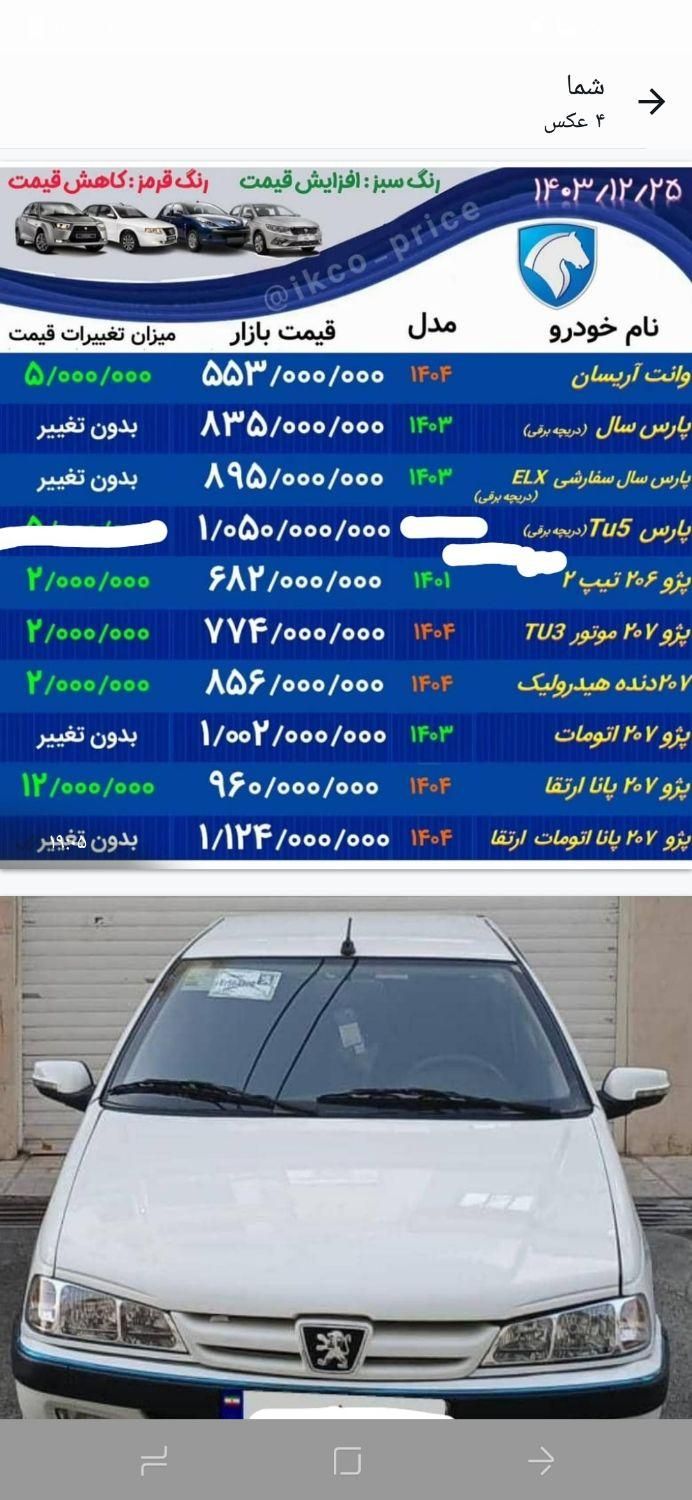 صفر خشک هست معاوضه دارم با آپارتمان تهران|موتورسیکلت|تهران, پونک|دیوار