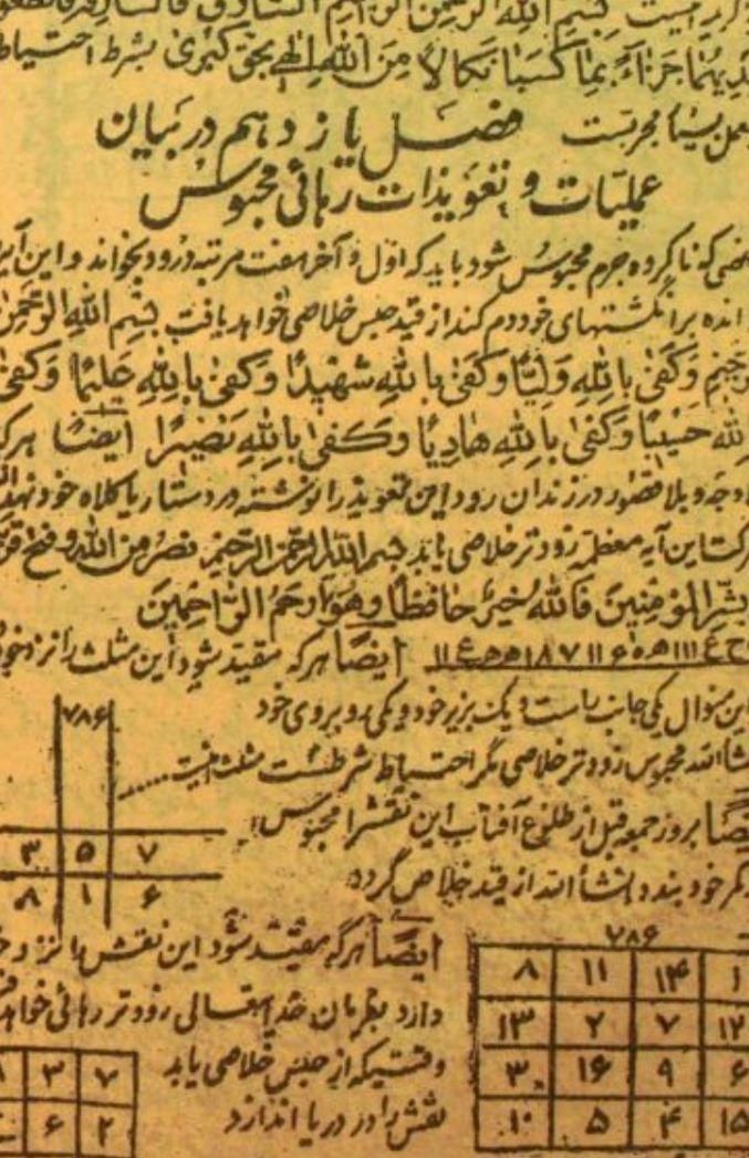 کتاب دعا رحمانی یهودی|کتاب و مجله مذهبی|کرج, حصارک|دیوار