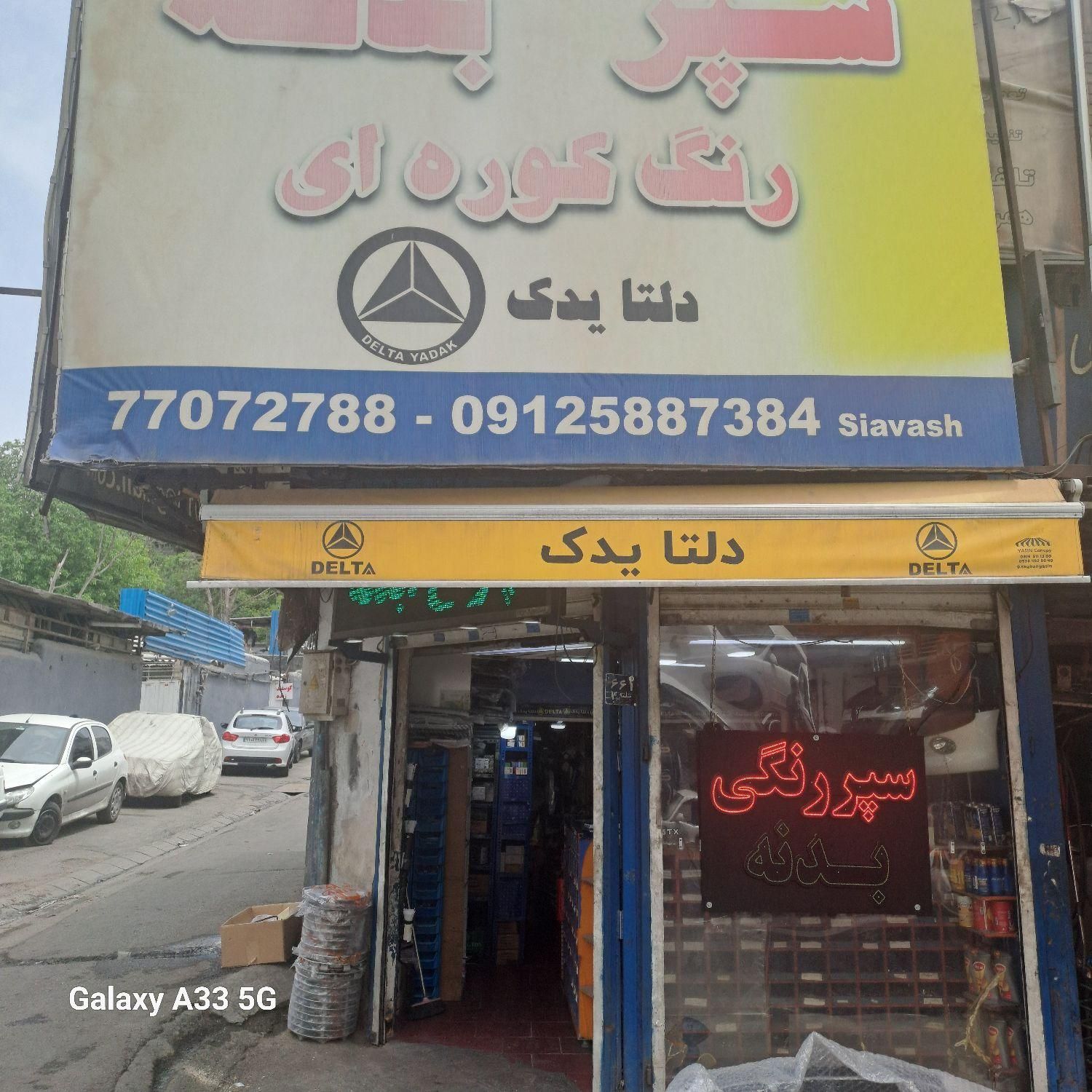 سپر جلو و عقب پراید ۱۳۱،صبا|قطعات یدکی و لوازم جانبی|تهران, لویزان|دیوار
