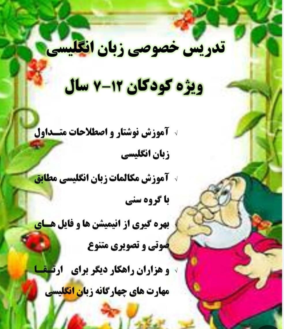 تدریس خصوصی زبان انگلیسی در منزل|خدمات آموزشی|مریوان, |دیوار