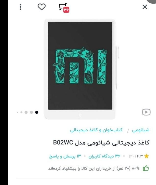 کاغذ دیجیتال شیائومی|تبلت|تهران, کوی فردوس|دیوار
