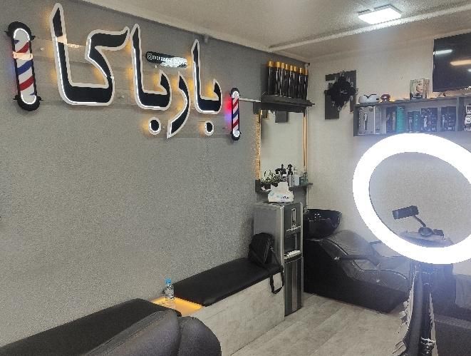 شاگرد آرایشگاه مردانه|استخدام درمانی، زیبایی، بهداشتی|تهران, دردشت|دیوار