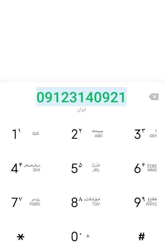 0912-31-40|سیم‌کارت|تهران, استخر|دیوار