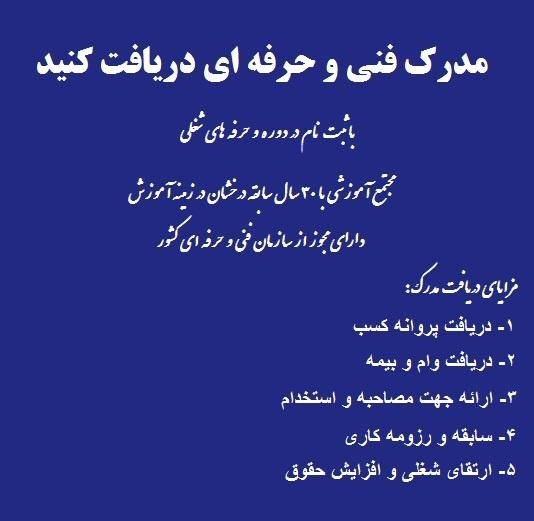 با موارد کاربرد متنوع|خدمات آموزشی|شیروان (خراسان), |دیوار