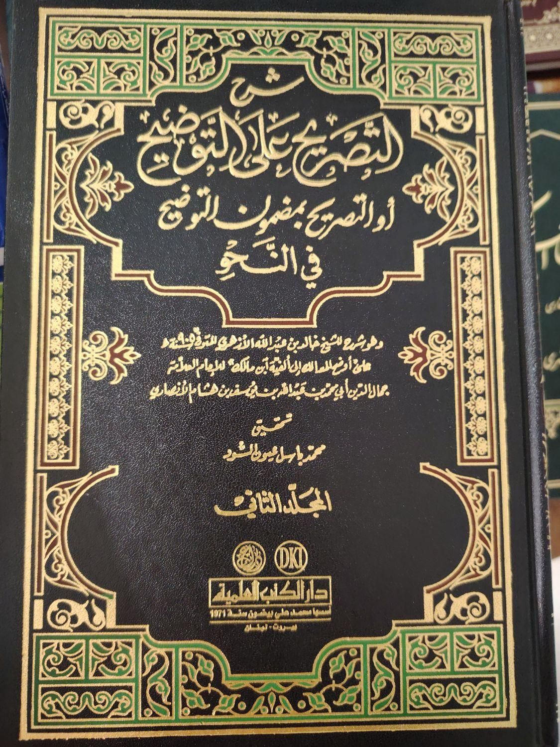 میزان الحکمه و کلی کتب درسی و ....|کتاب و مجله آموزشی|قم, پردیسان|دیوار