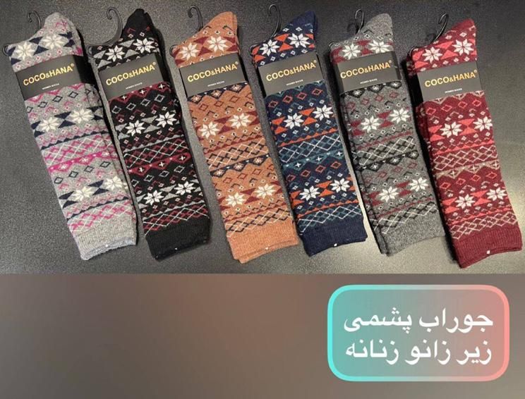 بورس جوراب پشمی ( عمده ، جزئی )|لباس|تهران, هفت حوض|دیوار