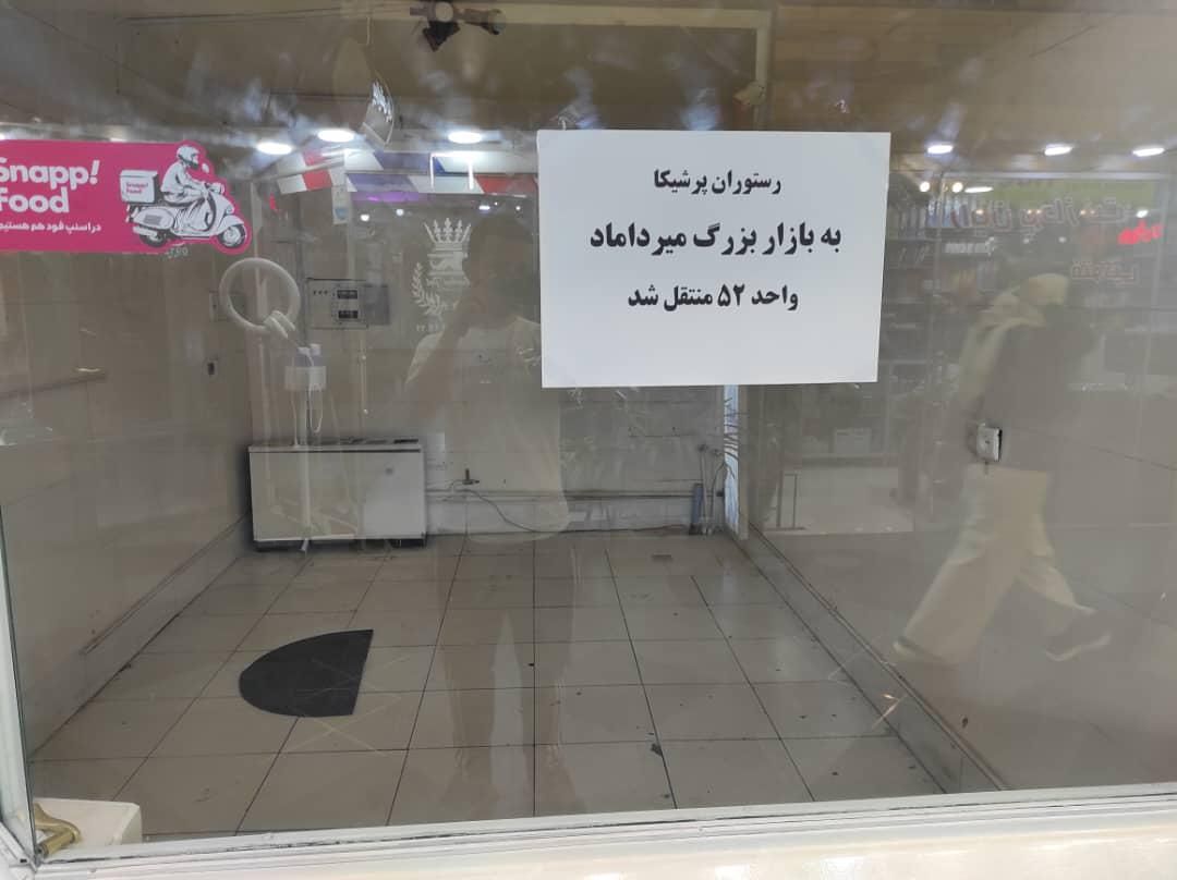اجاره مغازه در پاساژ کیش میرداماد|اجارهٔ مغازه و غرفه|تهران, جردن|دیوار