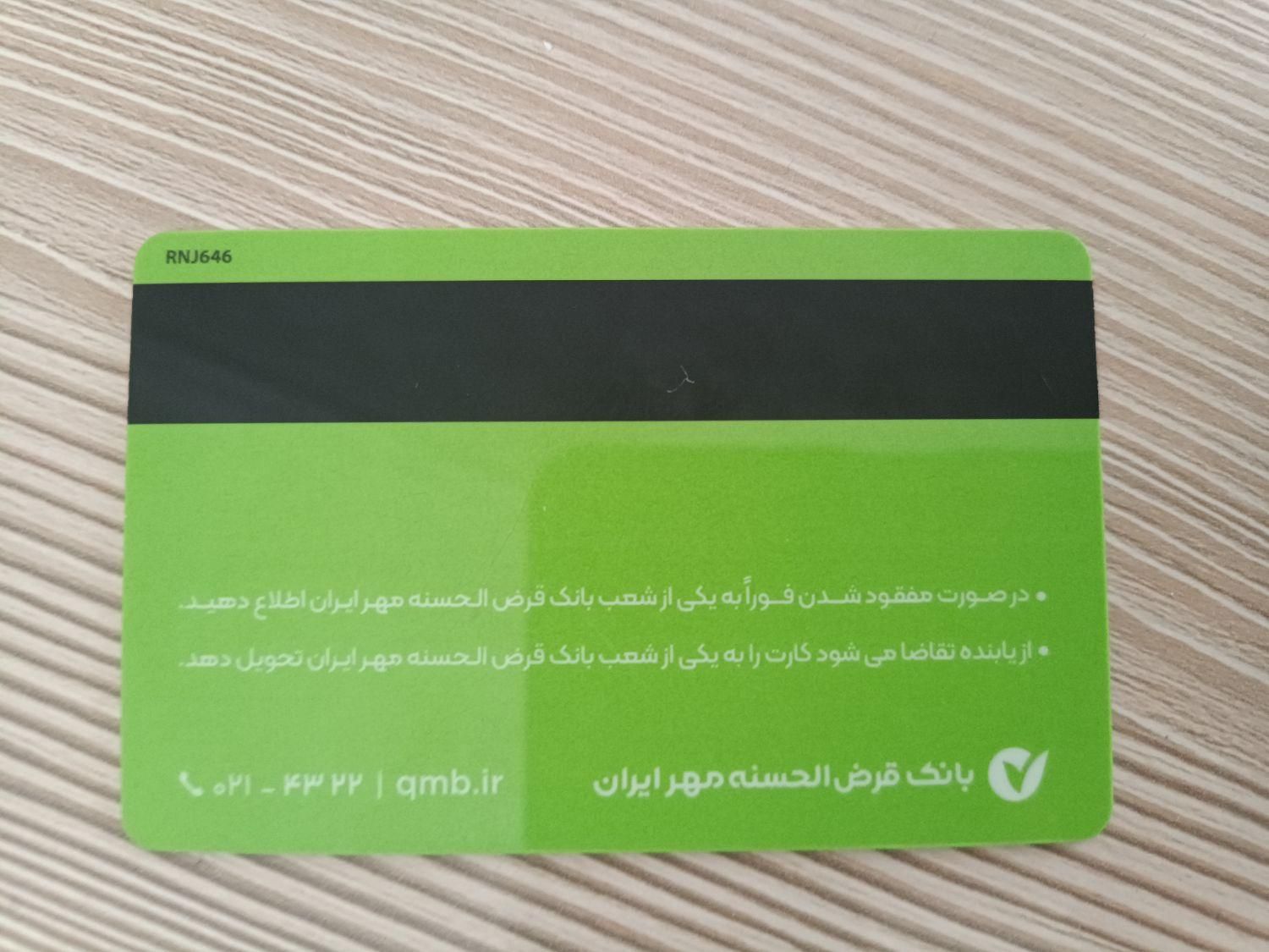 گم شدن مدارک و عابر بانک|اشیا|سرپل ذهاب, |دیوار