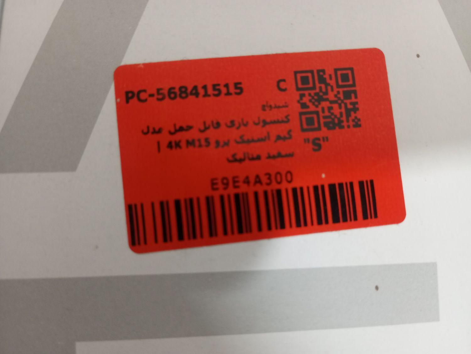کنسول بازی قابل حمل مدل گیم استیک پرو 4k M15|کنسول، بازی ویدئویی و آنلاین|چابهار, |دیوار