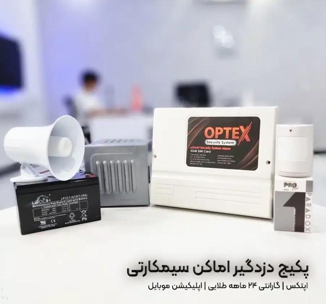 پک کامل دزدگیر اماکن همراه نصب|دوربین مداربسته|رشت, رشتیان|دیوار