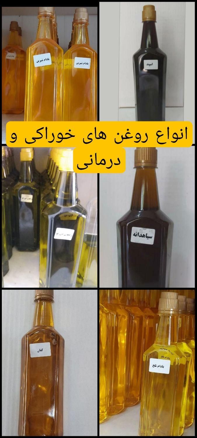 کنجد و ارده و روغن کنجد|خوردنی و آشامیدنی|تهران, شوش|دیوار