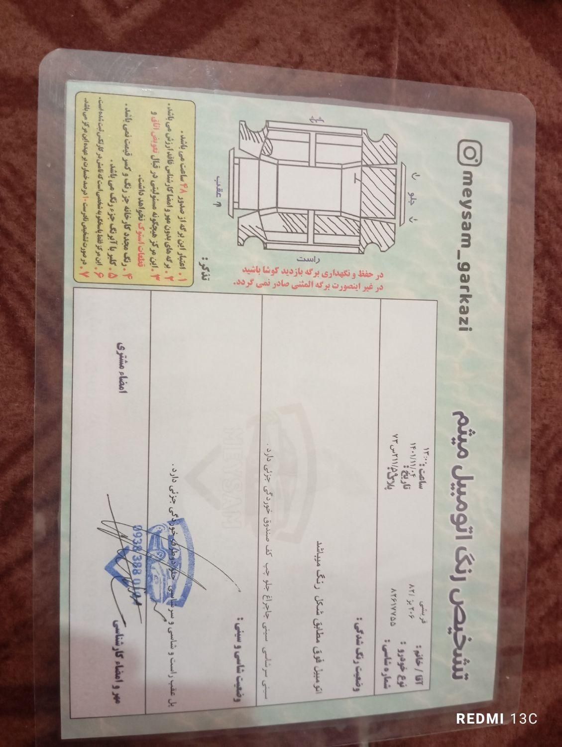پژو206تیپ2،مدل1382|خودرو سواری و وانت|پردیس, |دیوار