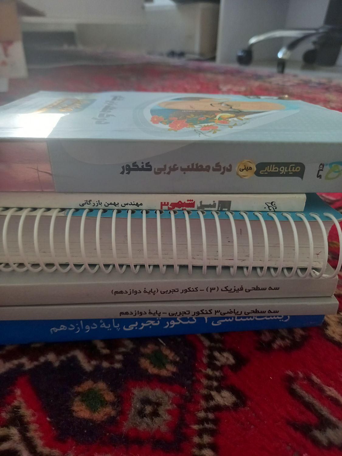 کتاب کنکور|کتاب و مجله آموزشی|تهران, سعادت‌آباد|دیوار