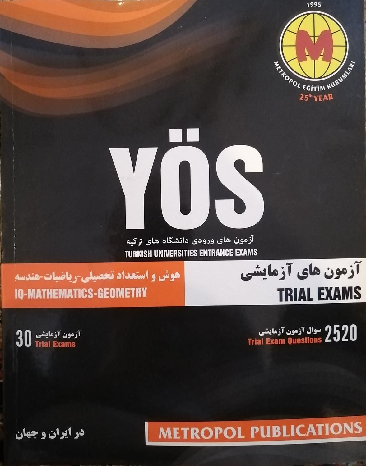 مجموعه کتاب آمادگی YOS متروپل|کتاب و مجله آموزشی|تهران, پونک|دیوار