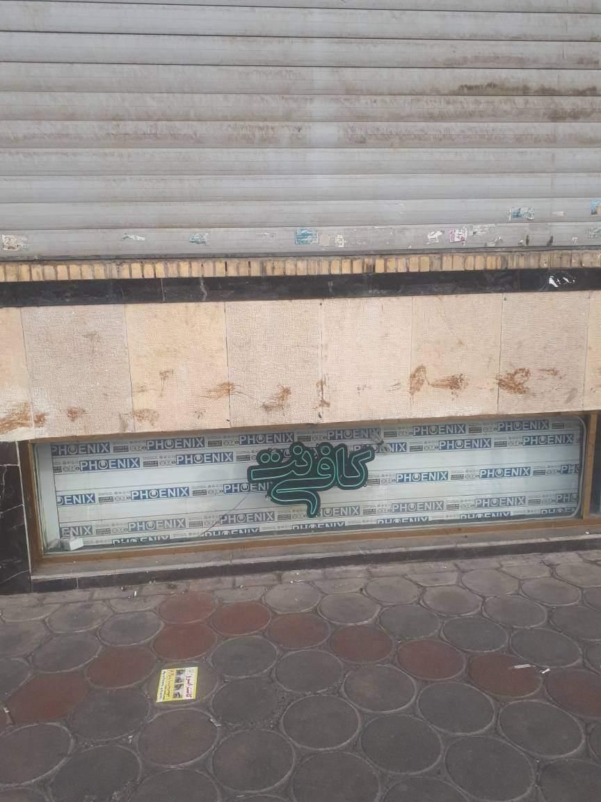 فروش دو باب مغازه ۱۸و ۱۴ متری بر پاساژ غدیر پونک|فروش مغازه و غرفه|تهران, پونک|دیوار