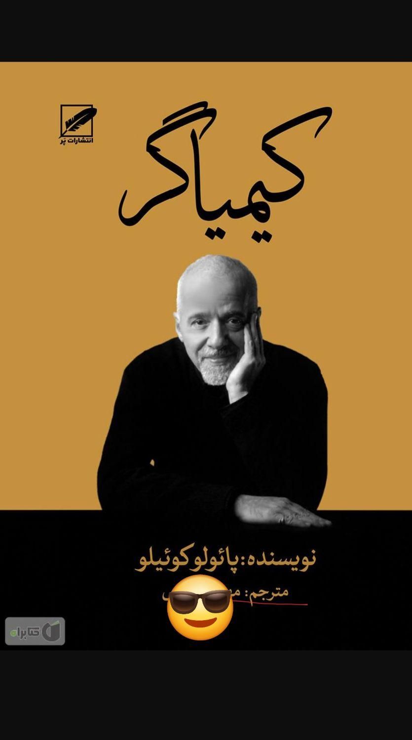 ۳جلدکتاب کمدی الهی دانته)متدجم شجاع شفا)پائلوکئلیو|کتاب و مجله ادبی|تهران, سعادت‌آباد|دیوار