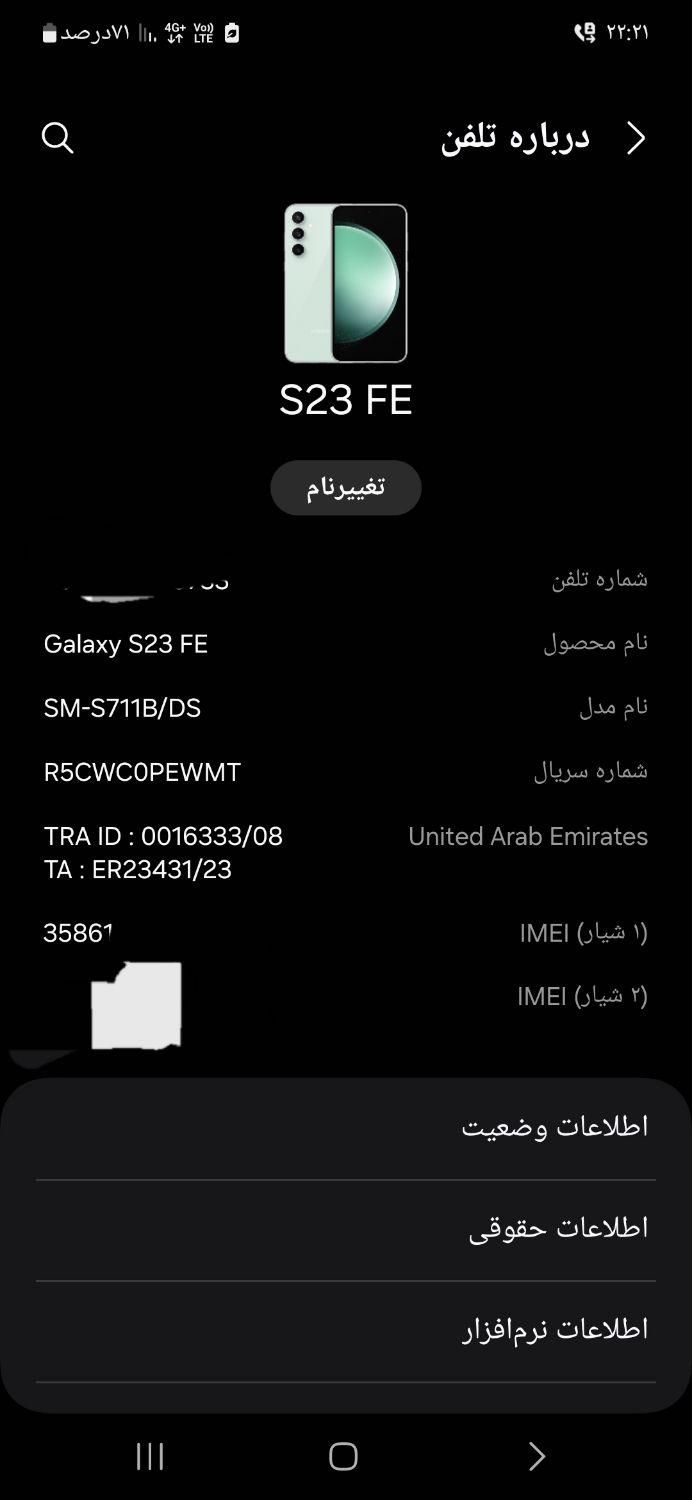 سامسونگ Galaxy S23 FE ۲۵۶ گیگابایت|موبایل|تهران, آبشار|دیوار