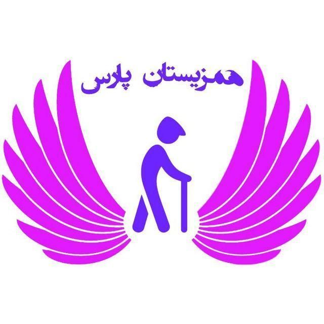 شرکت اعزام مراقب یا پرستاربرای کودک وسالمند|خدمات آرایشگری و زیبایی|تهران, تجریش|دیوار