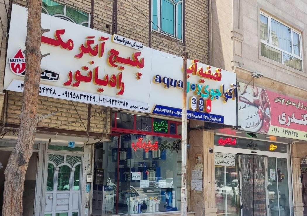 فروشند خانم اشنایی با کامپیوتر|استخدام خدمات فروشگاه و رستوران|رباط‌کریم, |دیوار