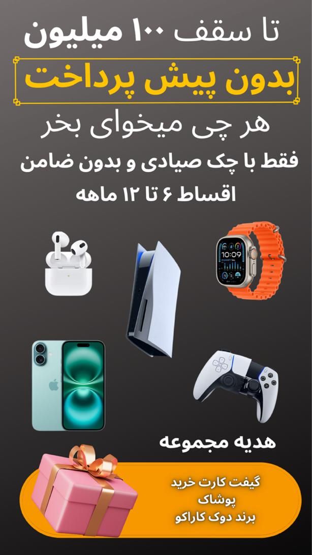 اپل iPhone 16 Pro Max ۲۵۶ گیگابایت|موبایل|تهران, سرو آزاد|دیوار