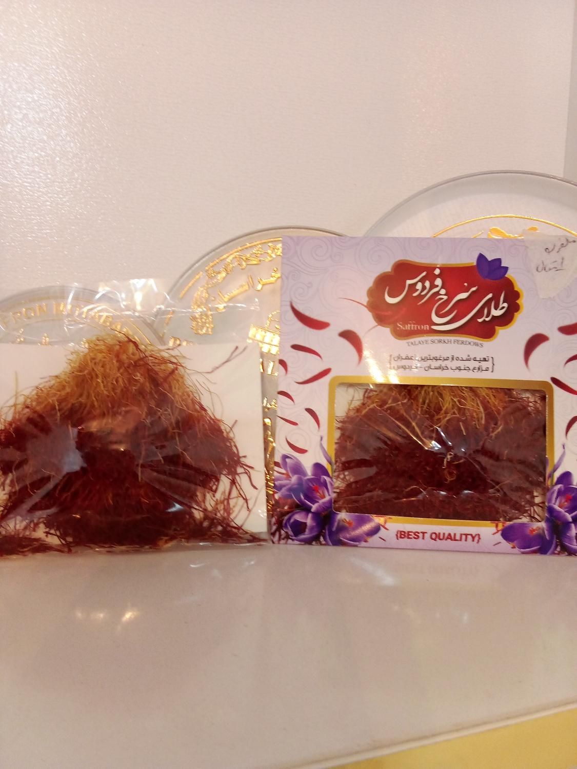 عرضه زعفران (خراسان جنوبی)|خوردنی و آشامیدنی|تهران, عبدالله‌آباد|دیوار