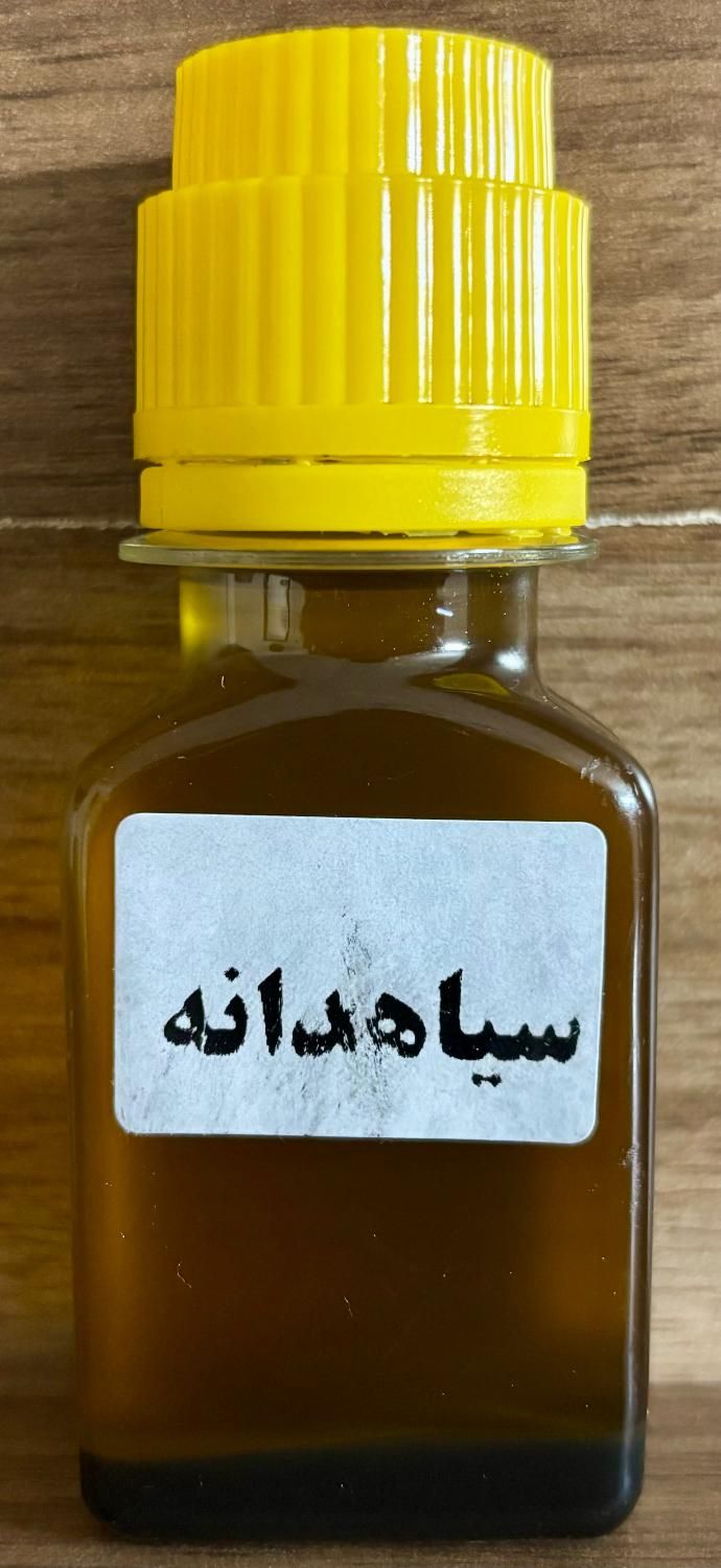 روغن سیاهدانه|آرایشی، بهداشتی، درمانی|تهران, ابن بابویه|دیوار