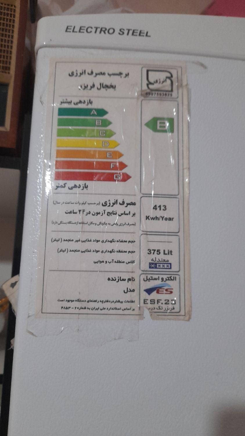 فریزر نو و سالم به خریدار واقعی داده میشود|یخچال و فریزر|تهران, سیزده آبان|دیوار