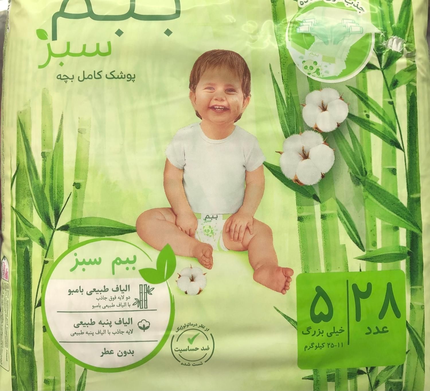 پوشک ببم|اسباب و اثاث بچه|تهران, چهارصد دستگاه|دیوار
