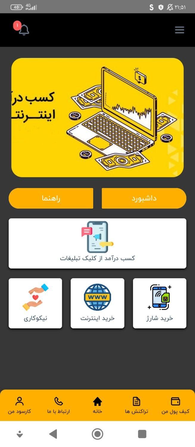 کسب درآمد اینترنتی از سایت ایرانی و معتبر کارسود|فعالیت داوطلبانه|تهران, المهدی|دیوار