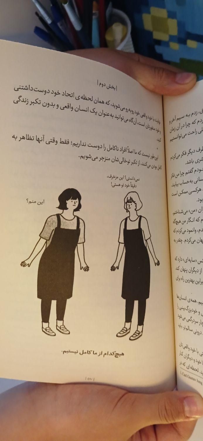 کتاب روانشناسی/ تصمیم گرفتم خودم باشم|کتاب و مجله آموزشی|تهران, خانی‌آباد|دیوار