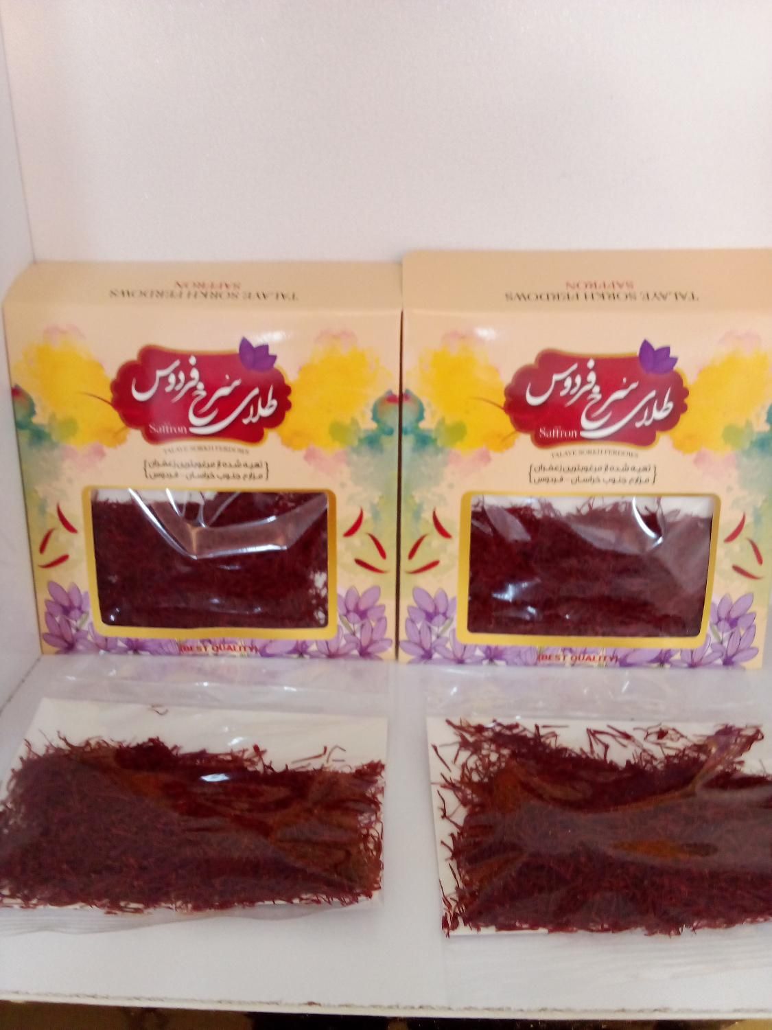 عرضه زعفران (خراسان جنوبی)|خوردنی و آشامیدنی|تهران, عبدالله‌آباد|دیوار