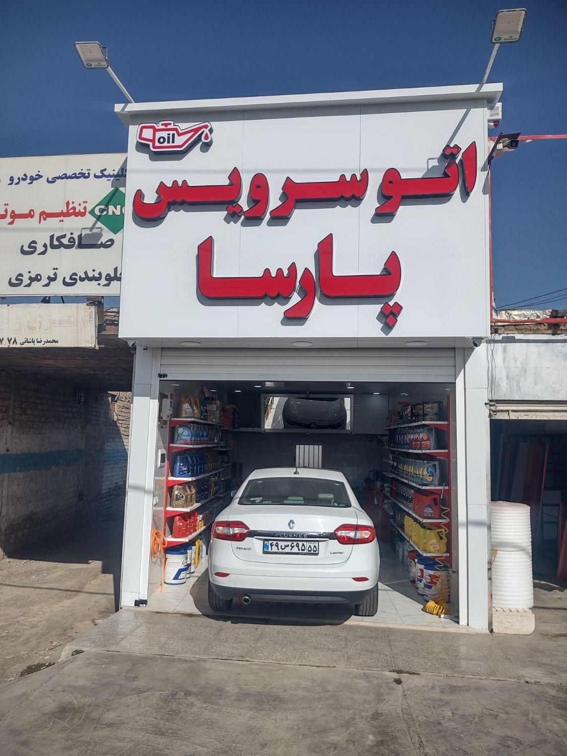 اتوسرویس روغن و تعویض روغنی بدون اجرت تعویض روغن|خدمات موتور و ماشین|قم, بلوار امین|دیوار
