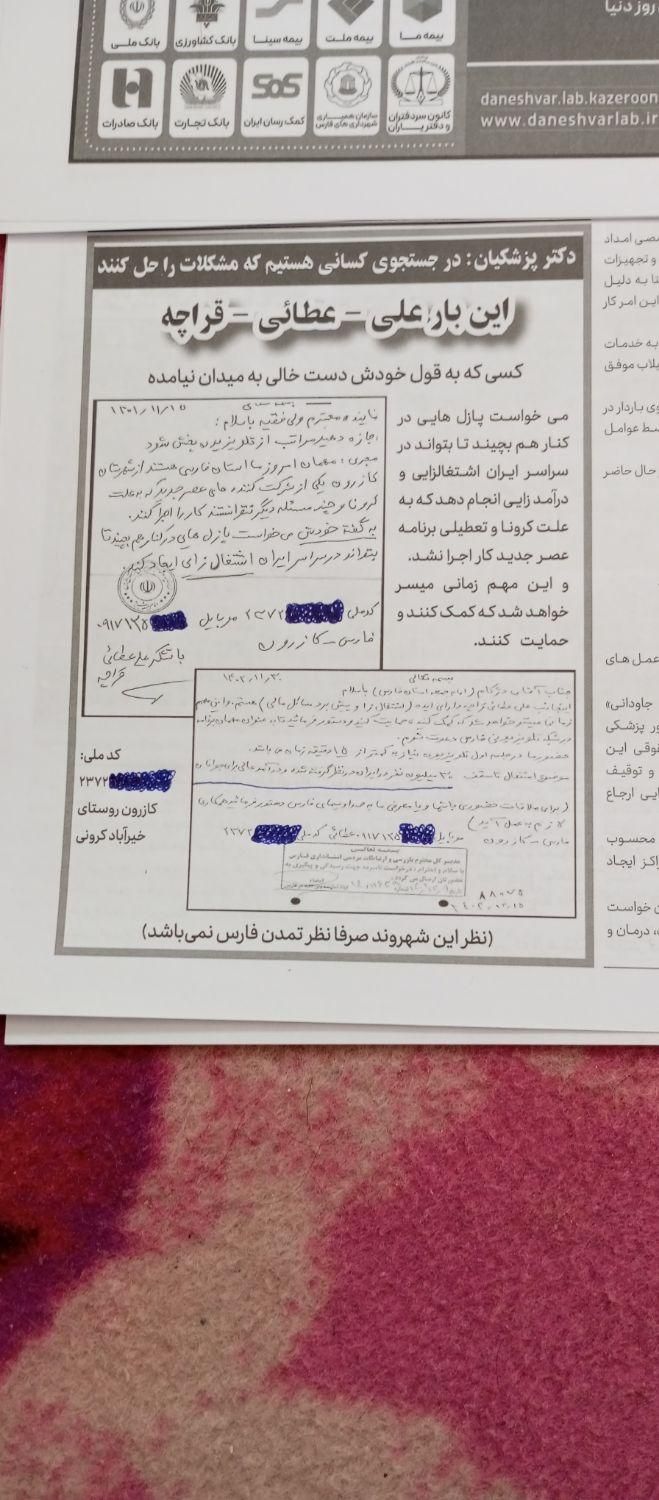 روز نامه باطله نیست|مجلات|تهران, تجریش|دیوار