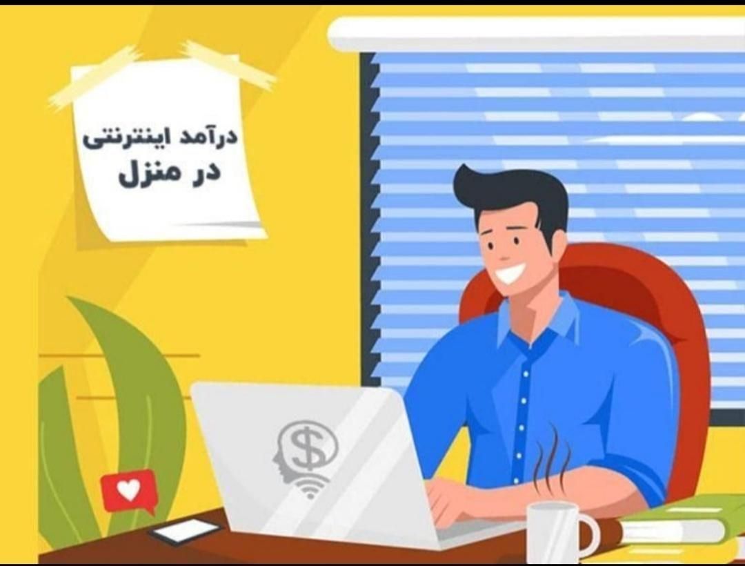 استخدام ادمین پاسخگو کار در منزل|استخدام رایانه و فناوری اطلاعات|تهران, امین حضور|دیوار