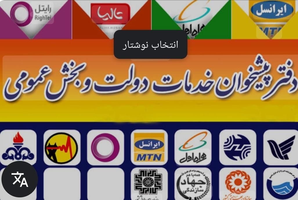 پیشخوان دولت|استخدام اداری و مدیریت|تهران, شیوا|دیوار