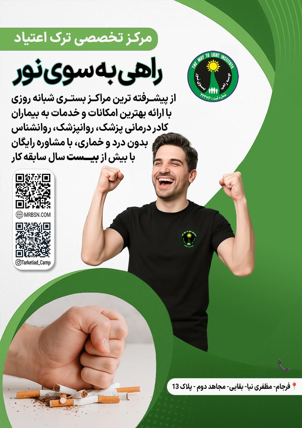 مرکز تخصصی ترک اعتیاد|خدمات آرایشگری و زیبایی|تهران, تهرانپارس غربی|دیوار