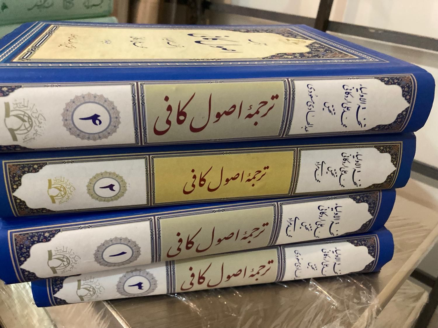 اصول کافی ۴ جلدی محمدعلی اردکانی|کتاب و مجله آموزشی|تهران, شاهد|دیوار