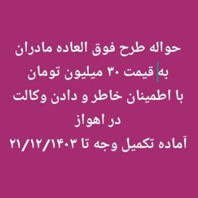 حواله ۹۰ روزه سمند سورن پلاس،مدل ۱۴۰۴|خودرو سواری و وانت|اهواز, کمپلوی شمالی (لشکر)|دیوار