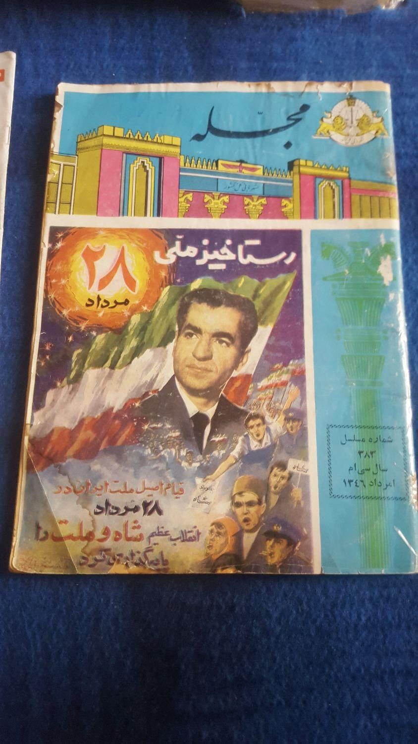 ۴ عدد مجله قدیمی|مجلات|تهران, سبلان|دیوار