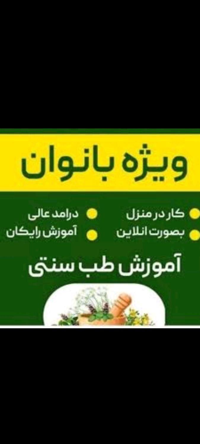 کار در منزل|استخدام درمانی، زیبایی، بهداشتی|بانه, |دیوار