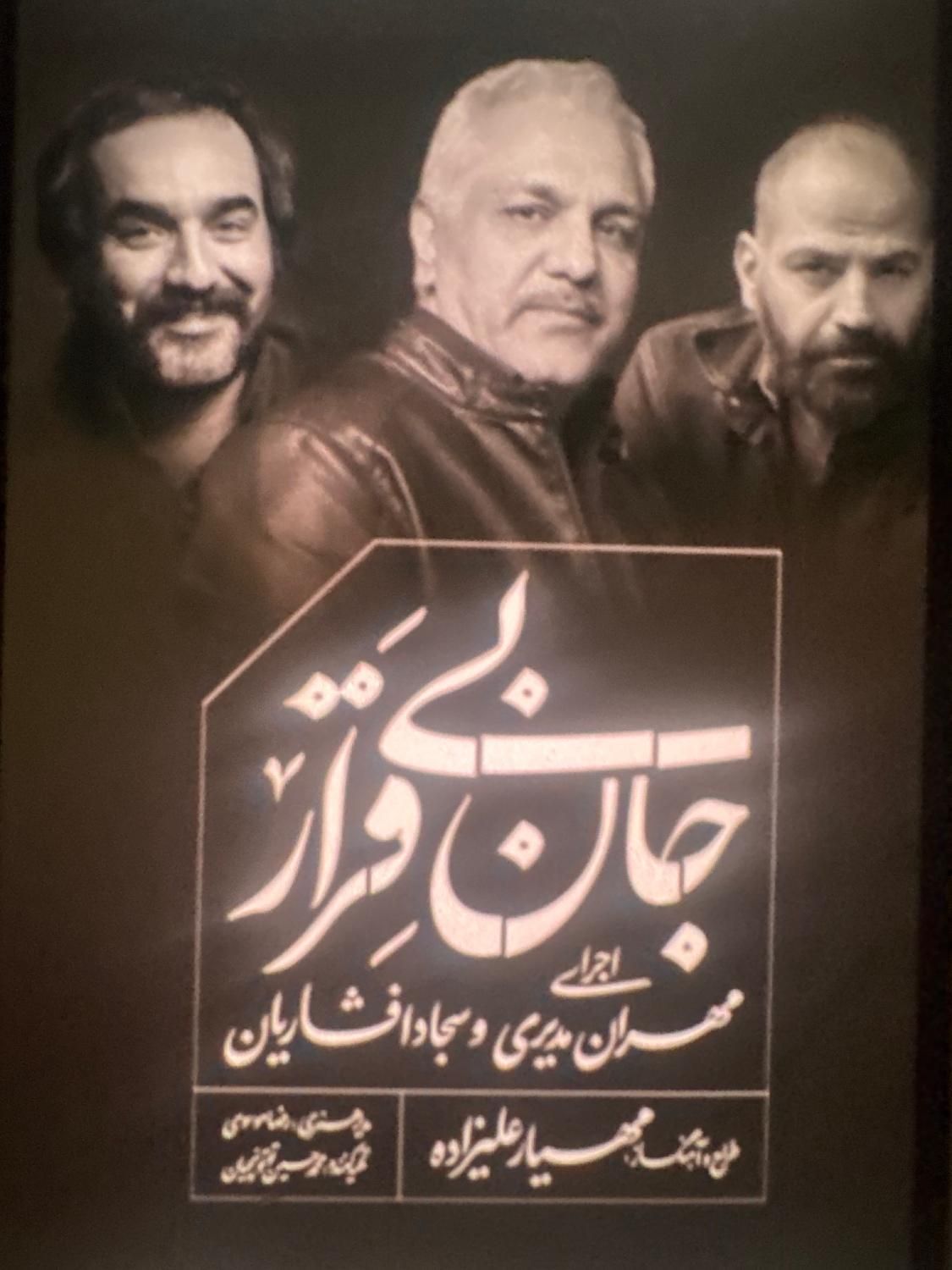 کنسرت مهران مدیری ۲۹ اردیبهشت ساعت ۱۰ امشب|بلیت کنسرت|تهران, قیطریه|دیوار