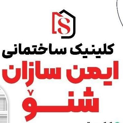نصب کرکره برقی ـ درب اتوماتیک ـجک پارکینگ|خدمات پیشه و مهارت|اشنویه, |دیوار