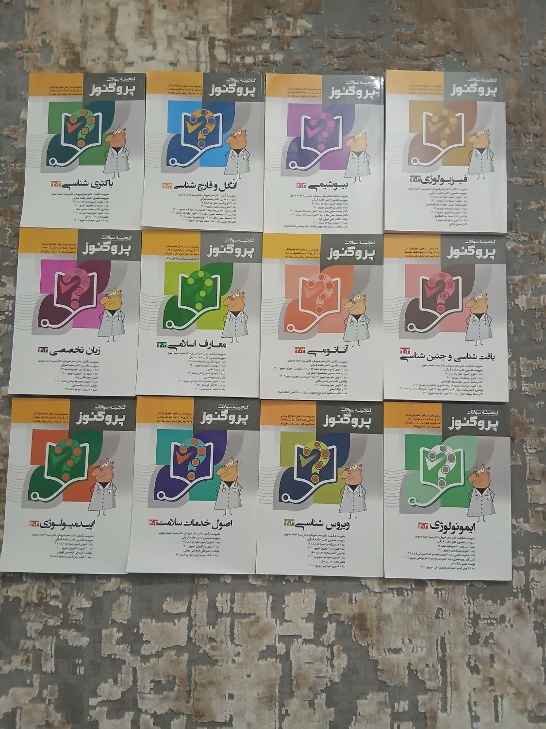 مجموعه سیب سبز و پروگنوز پزشکی ۴۰۳|کتاب و مجله آموزشی|قم, بلوار ۱۵ خرداد|دیوار