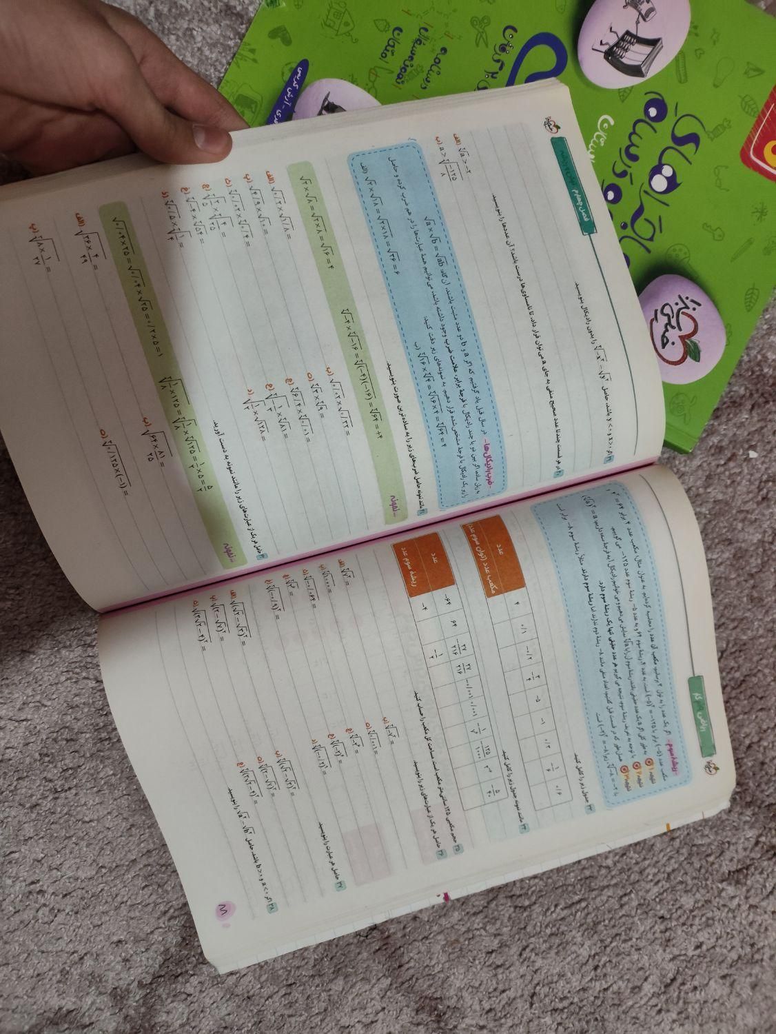 کتاب کار نهم ریاضی برای 20 گرفتن خیلی سبز|کتاب و مجله آموزشی|کرج, کمال‌شهر|دیوار