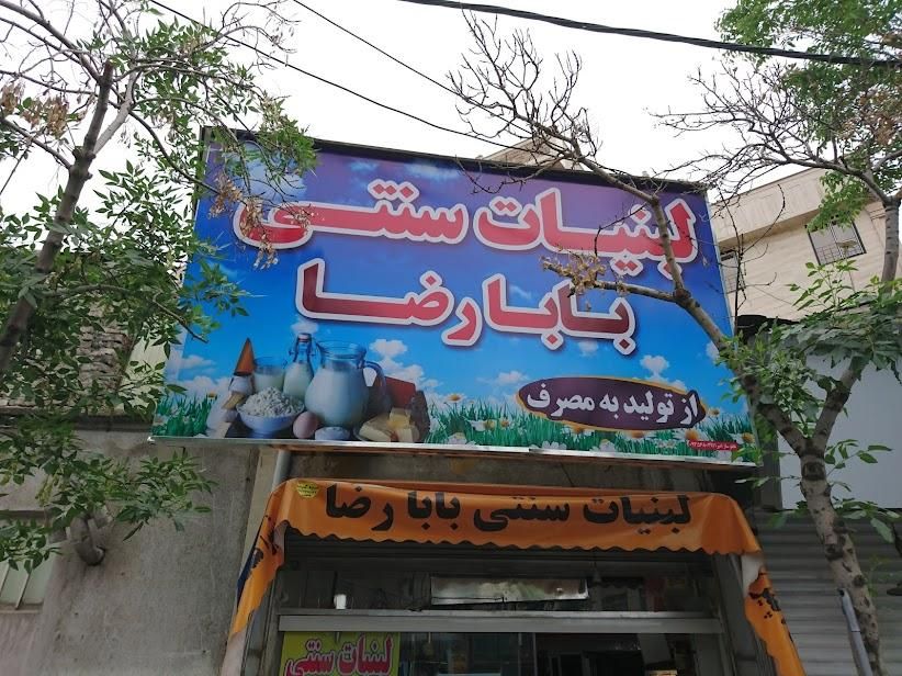 کارگر ماست بندی|استخدام خدمات فروشگاه و رستوران|تهران, زنجان|دیوار