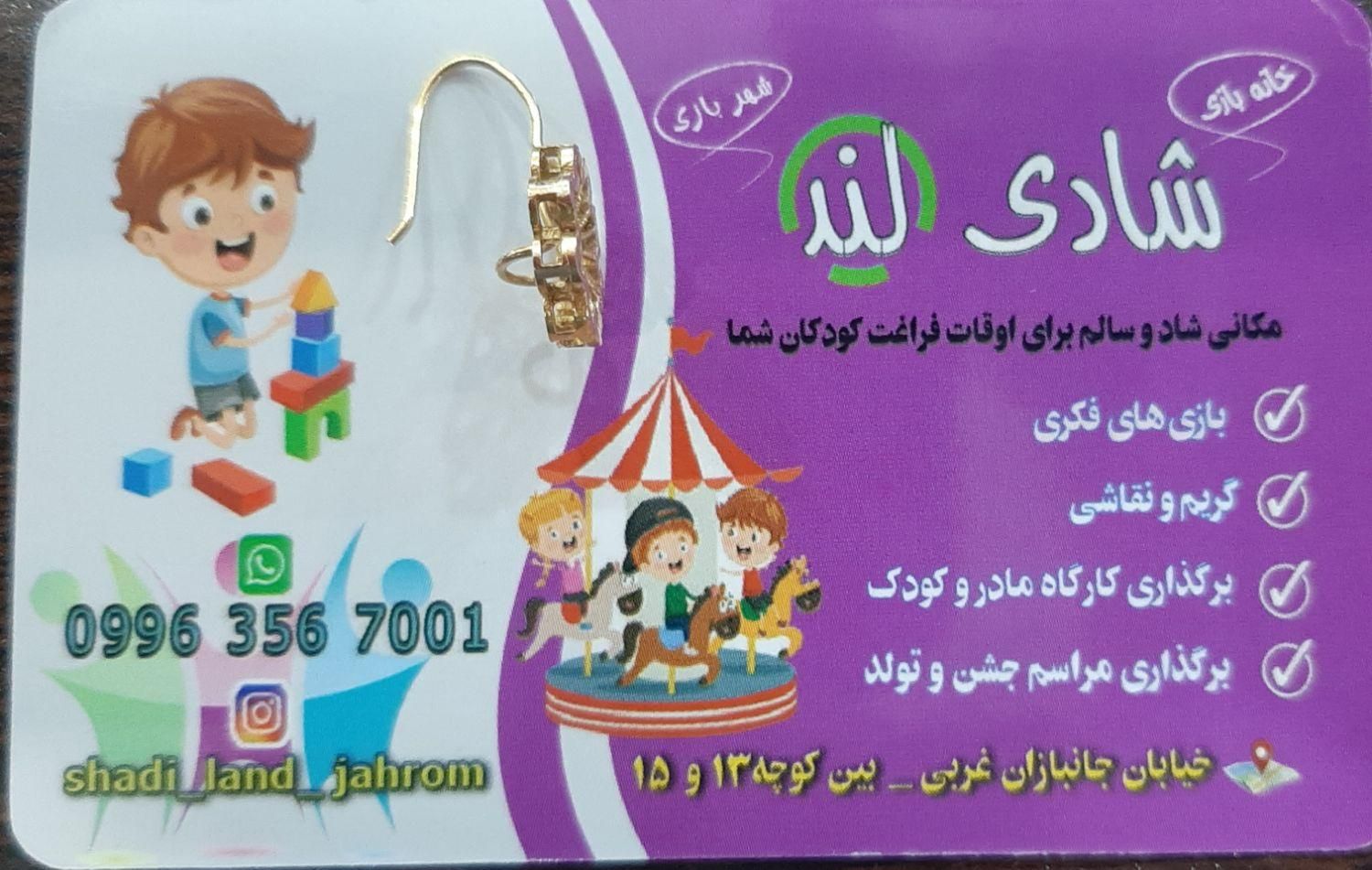 یک قطعه طلا پیدا شده|اشیا|جهرم, |دیوار